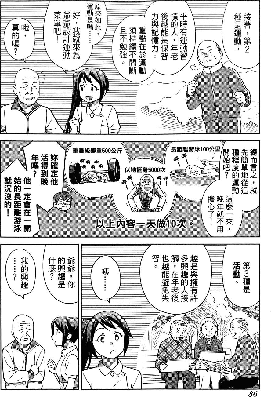 第87页