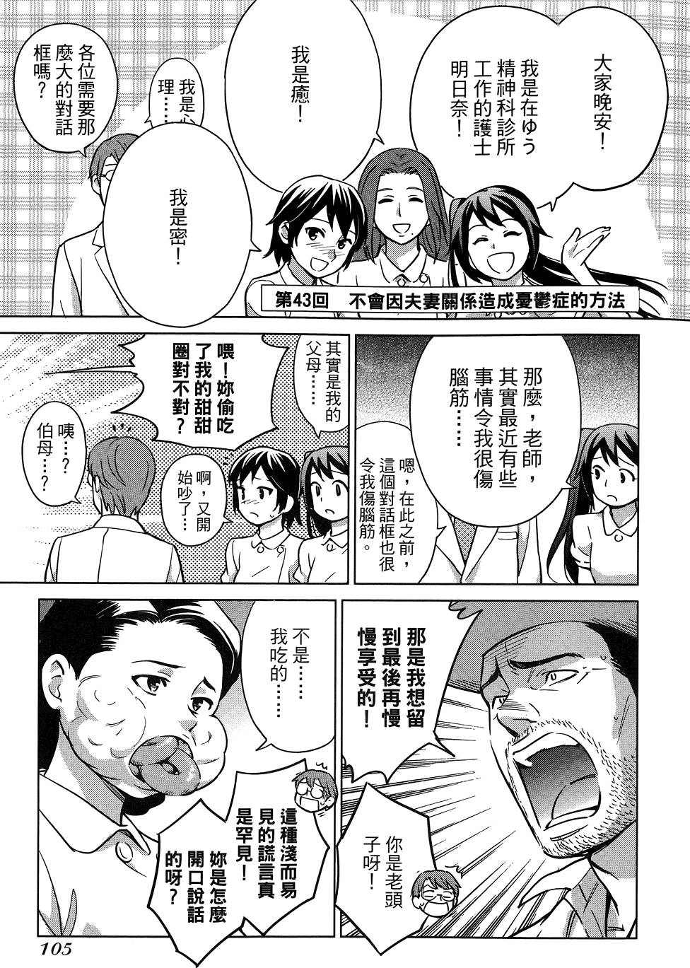 第106页