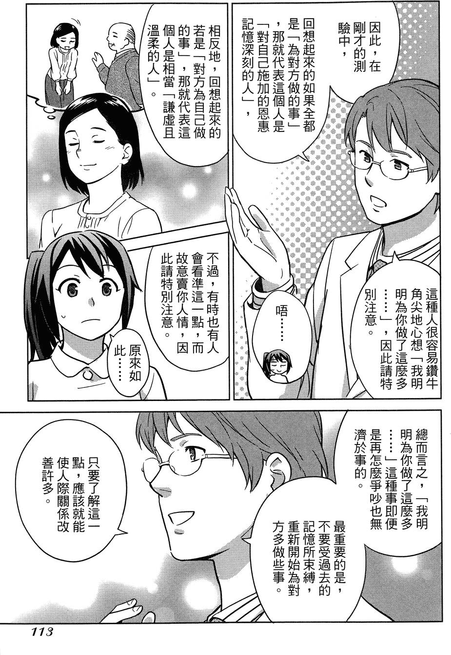 第114页
