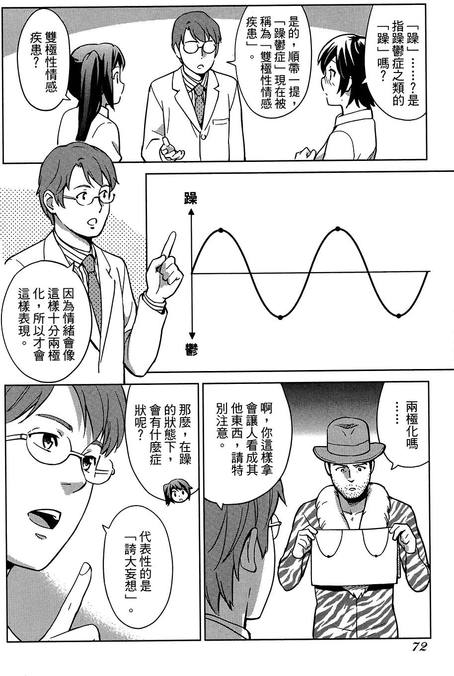 第73页