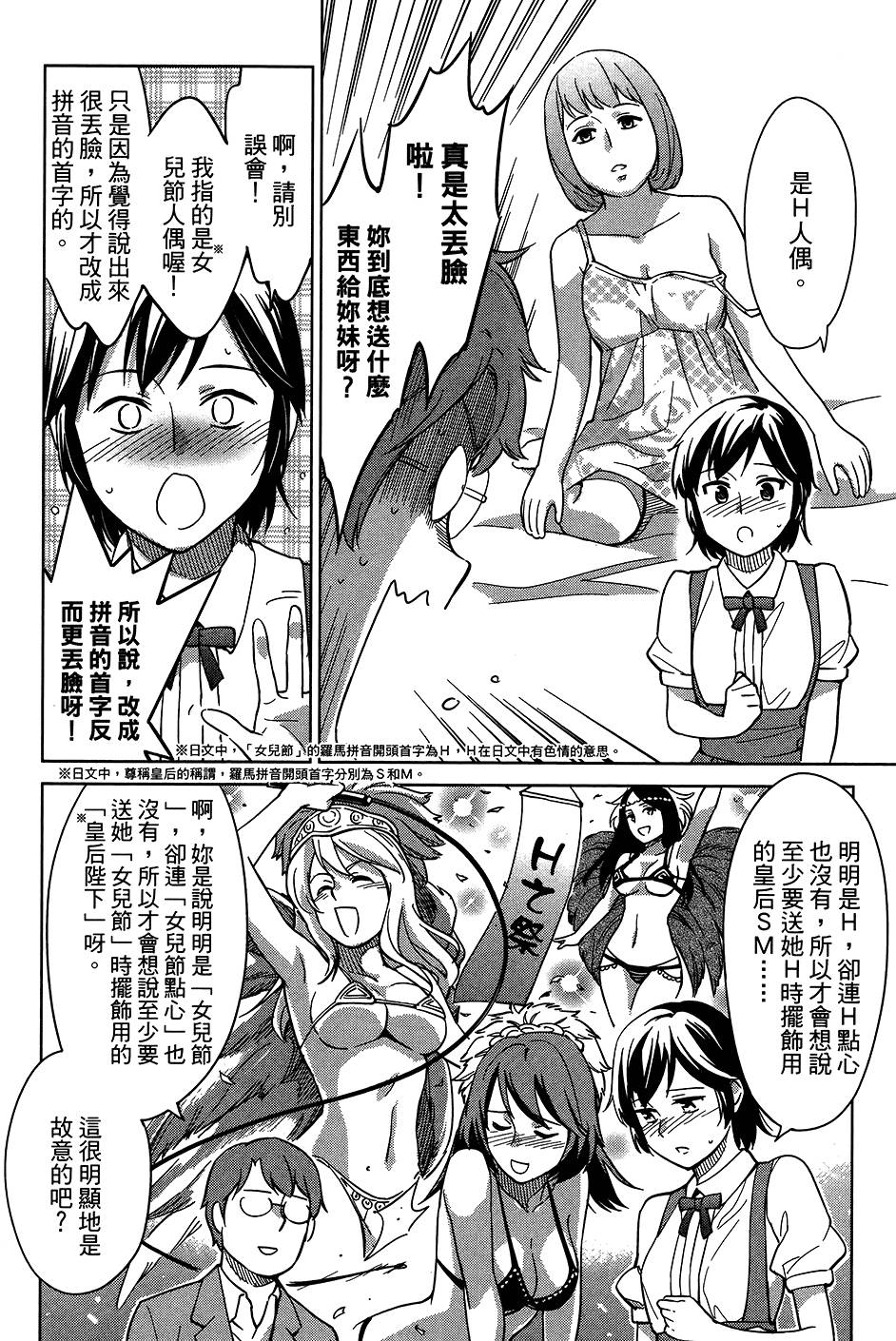 第87页