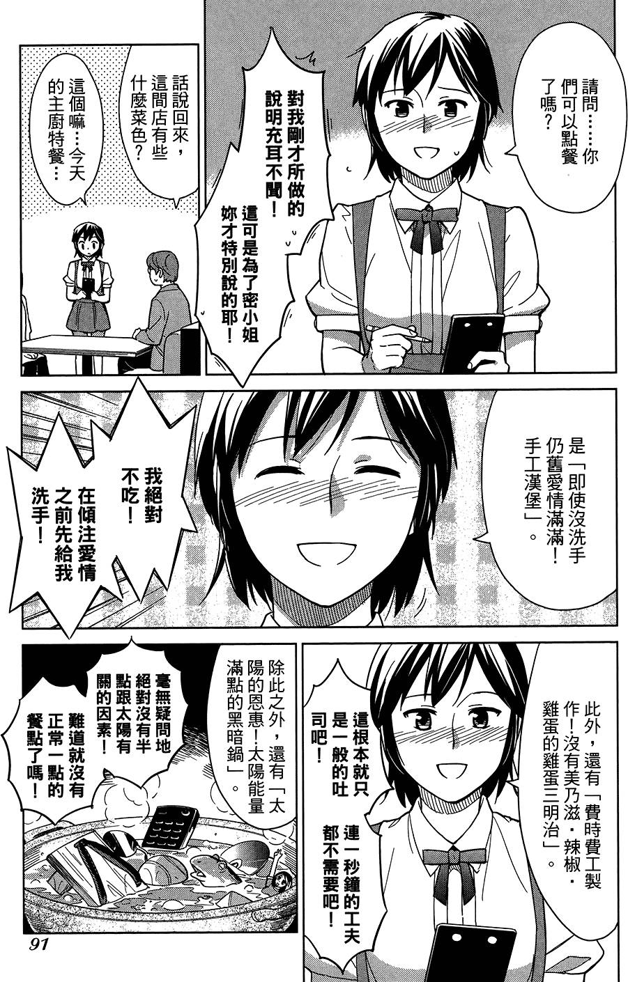 第92页