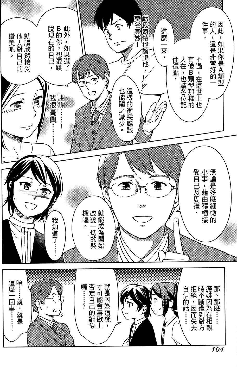 第105页