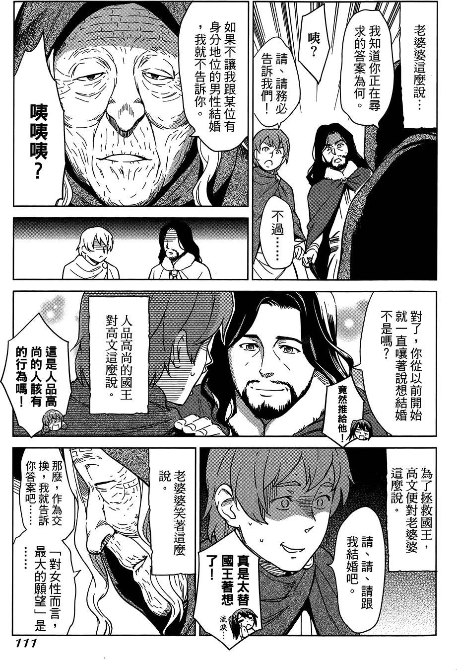 第112页