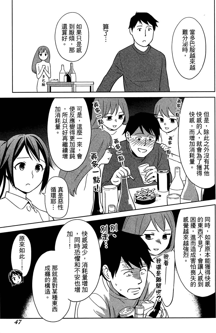 第48页