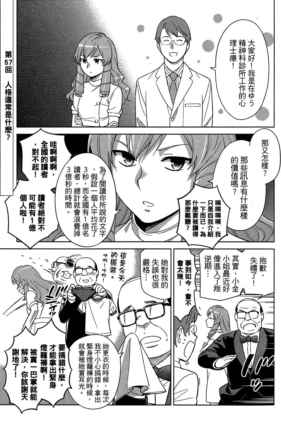 第54页
