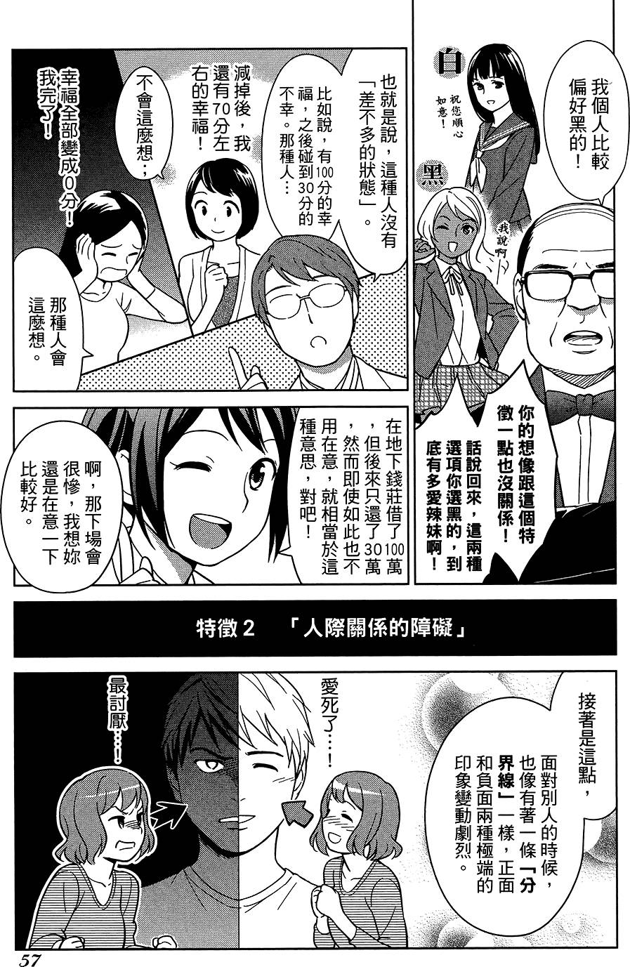 第58页