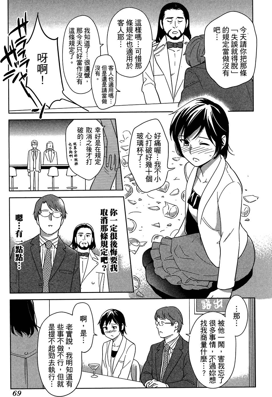 第70页