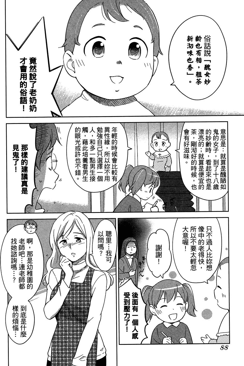 第89页