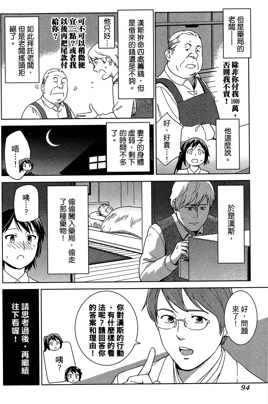 第95页