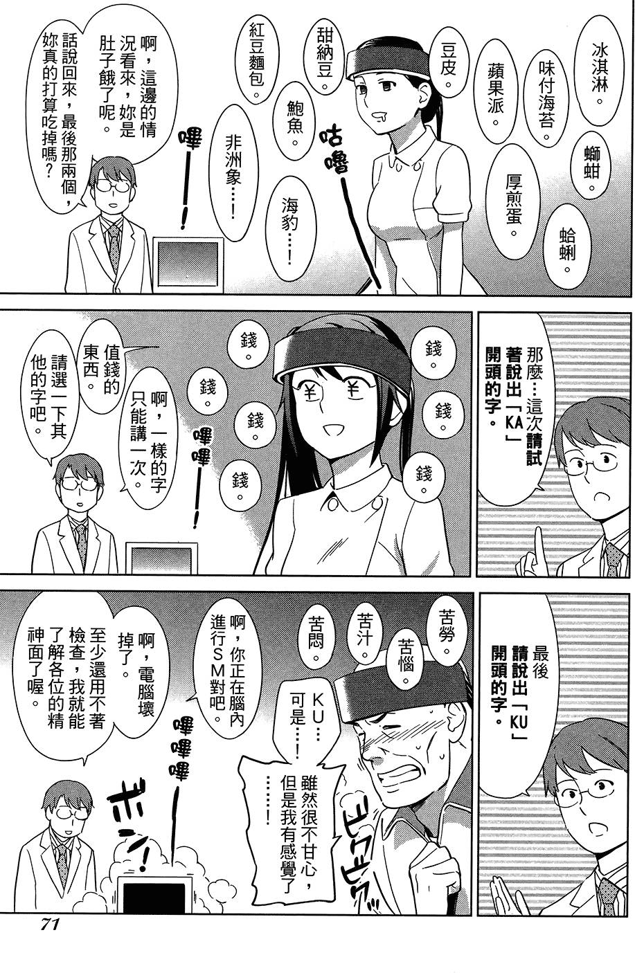 第72页