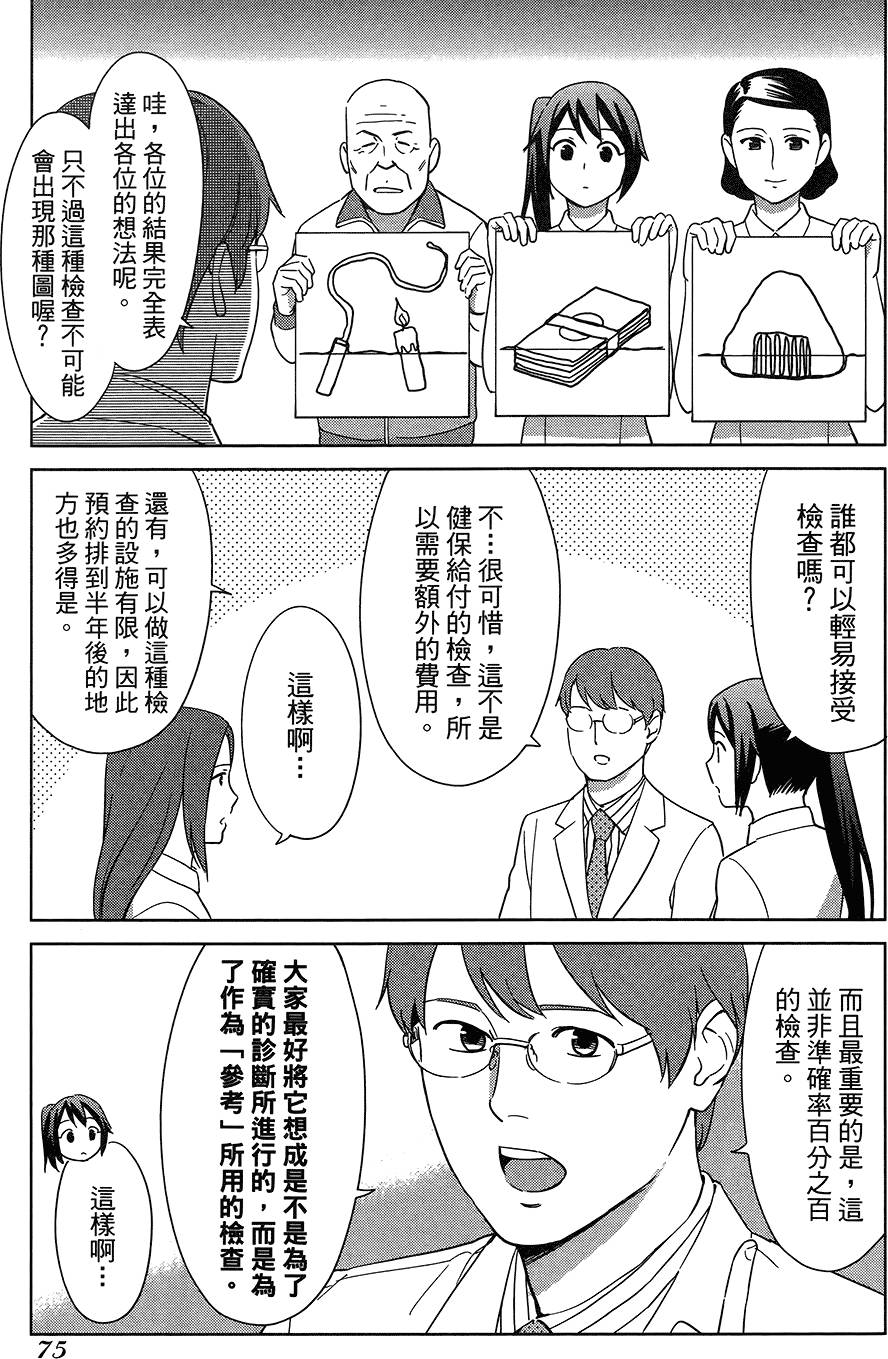 第76页