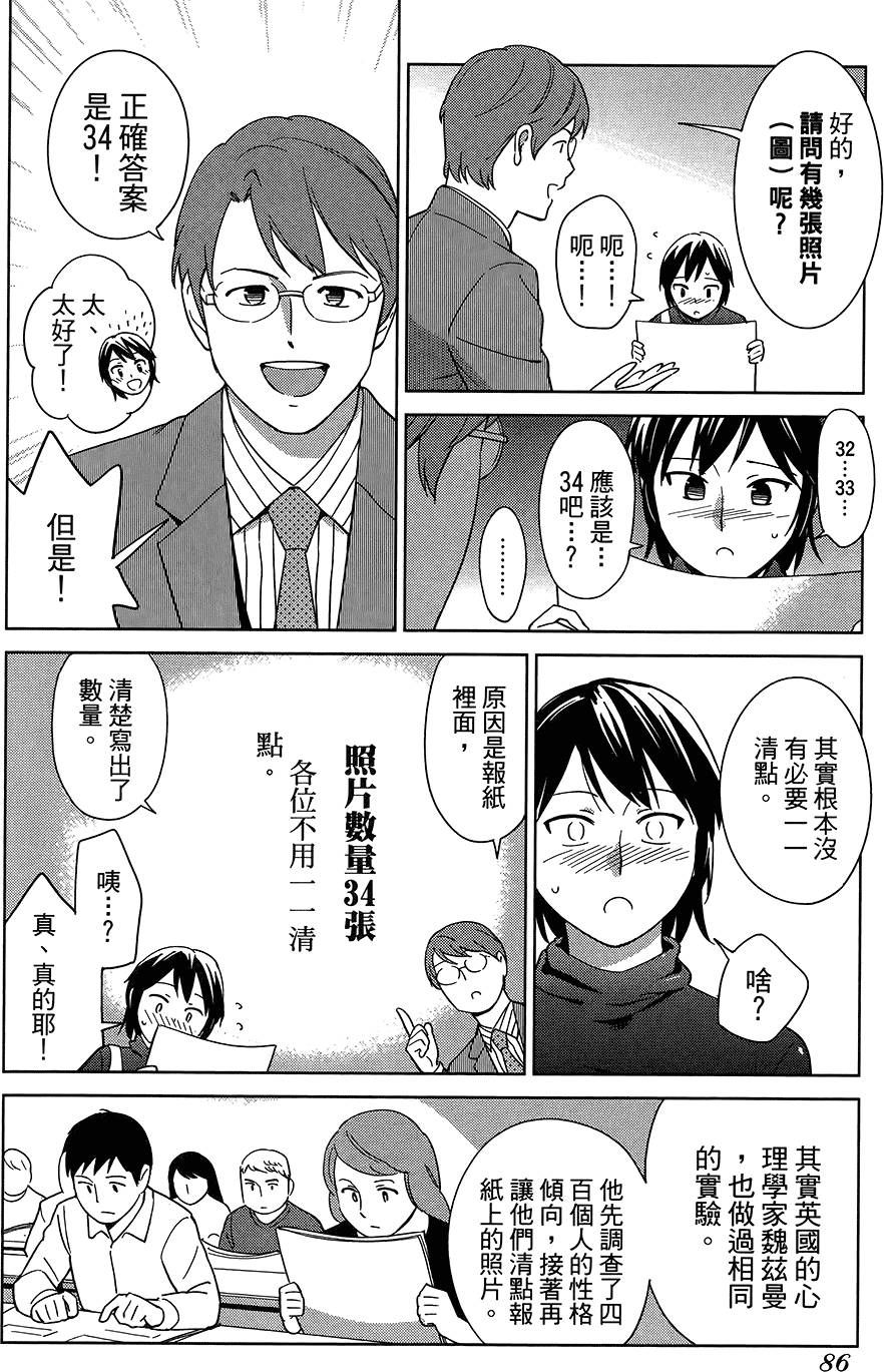 第87页
