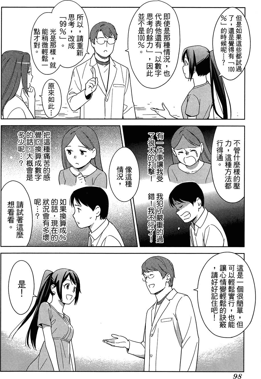 第99页