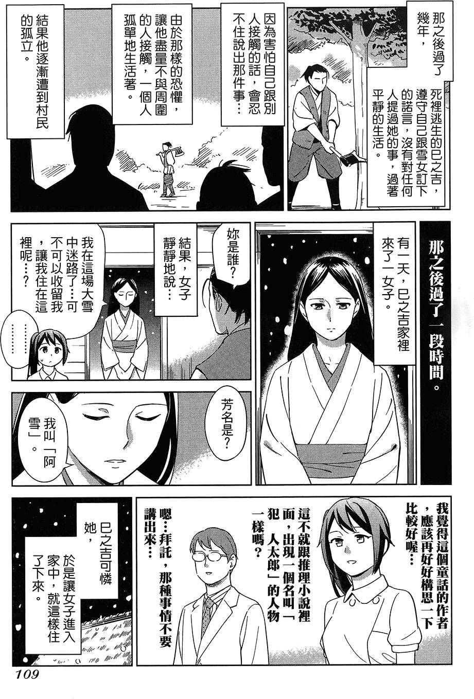 第110页
