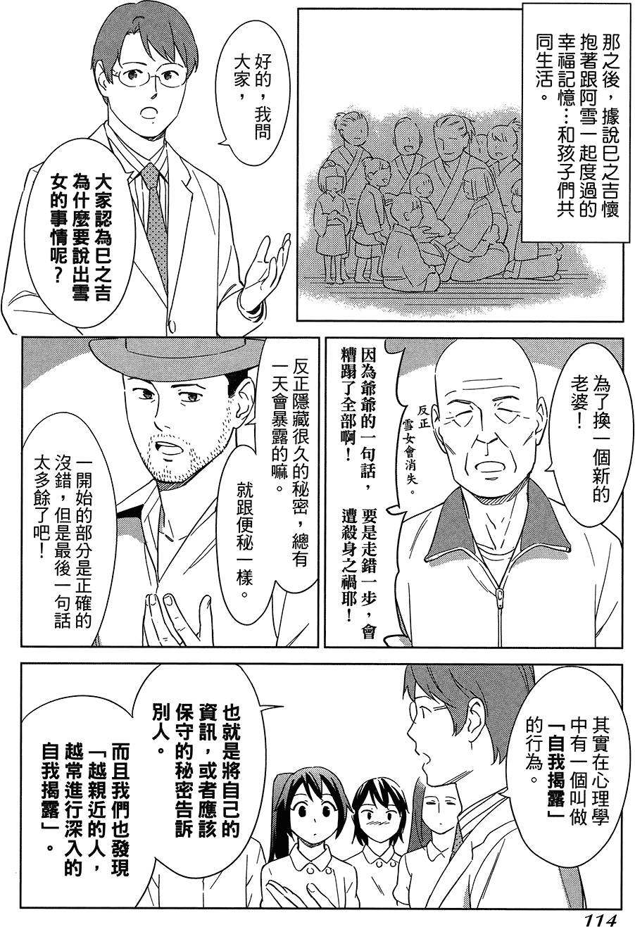 第115页