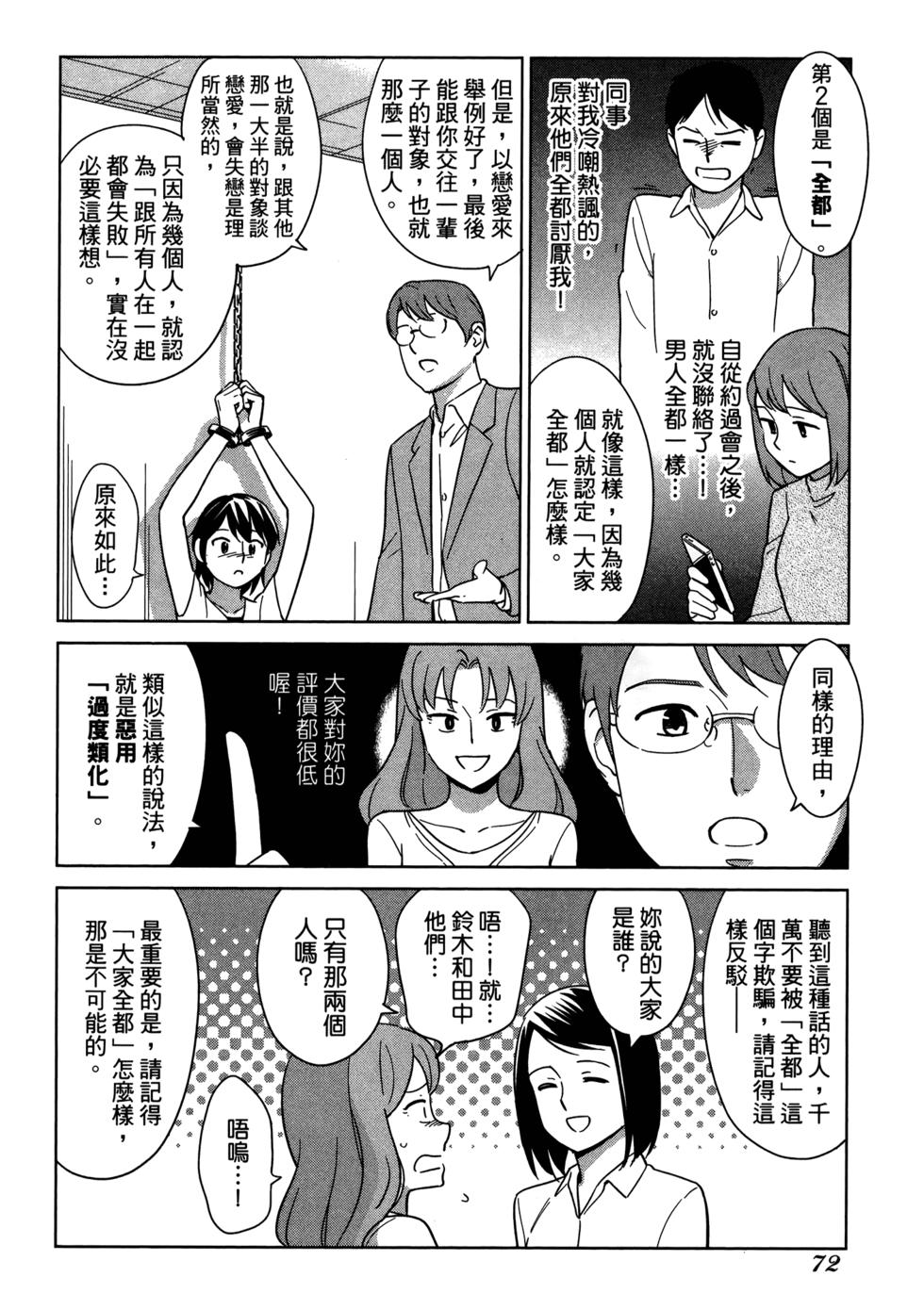 第74页