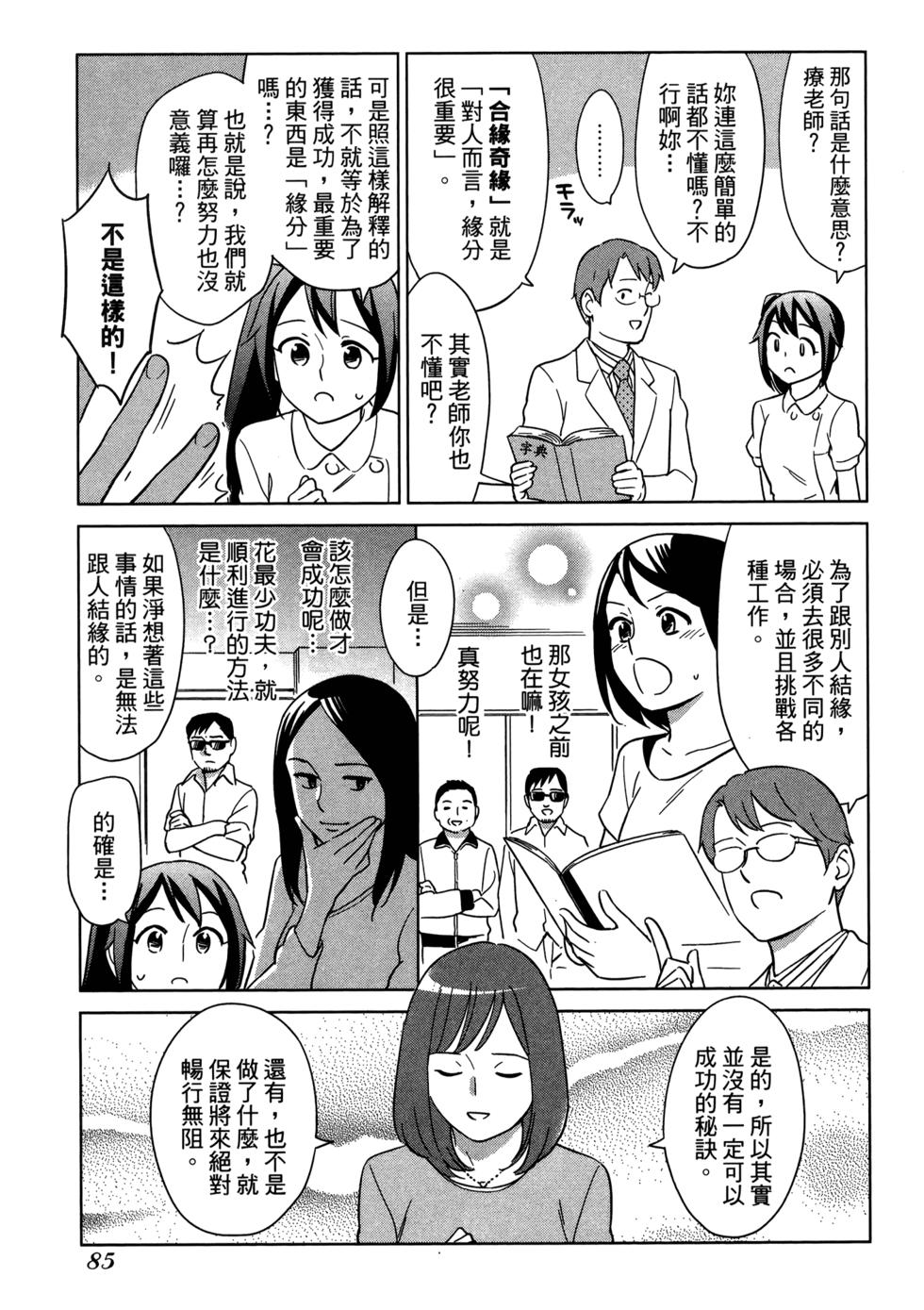 第87页