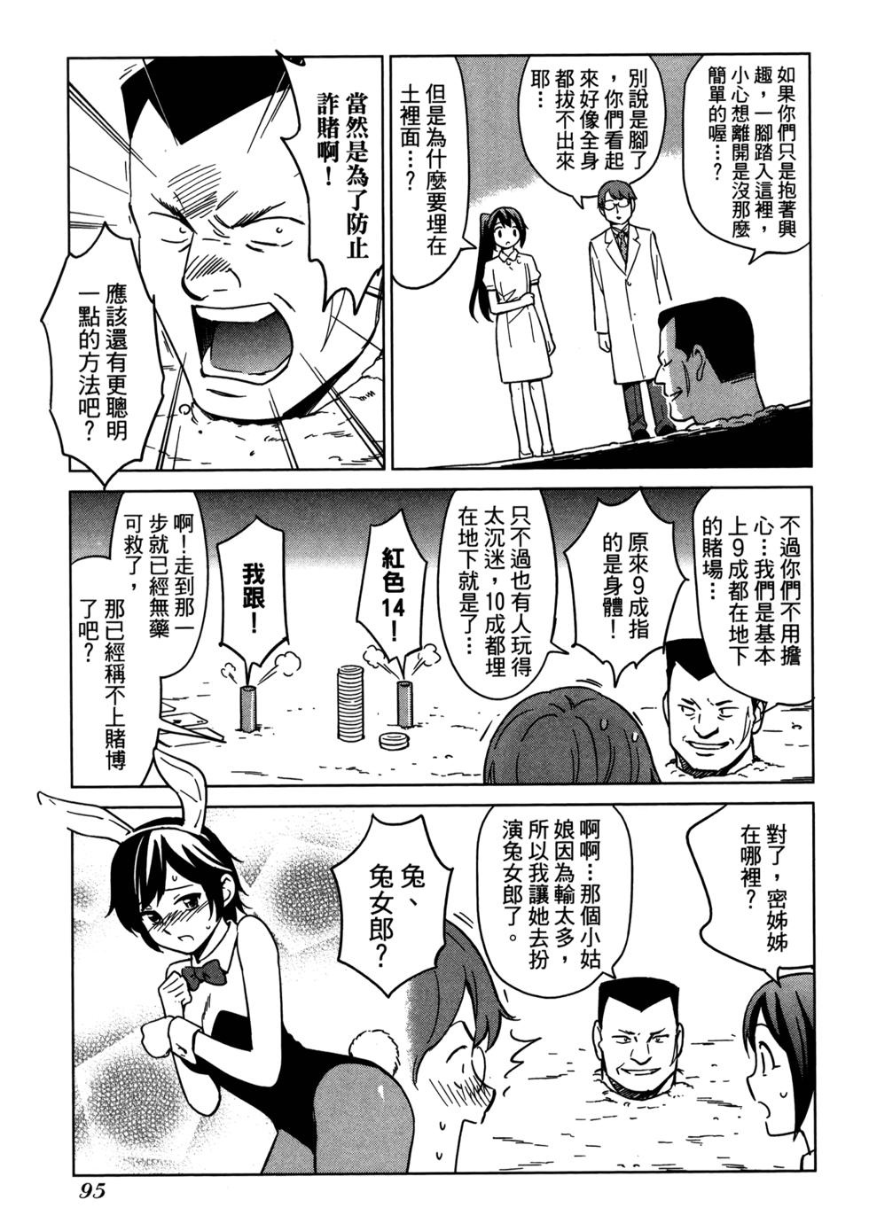第97页