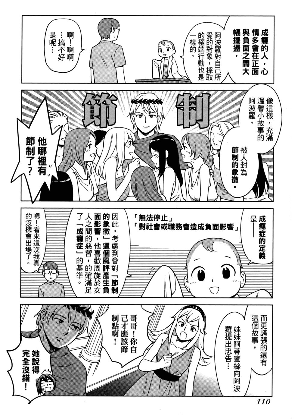 第112页