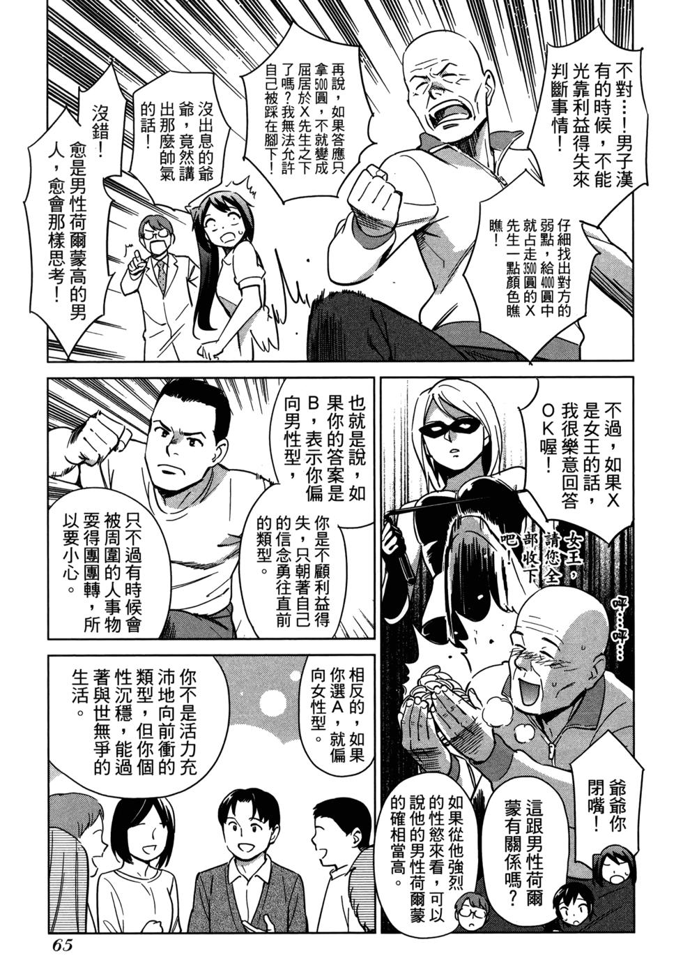 第67页
