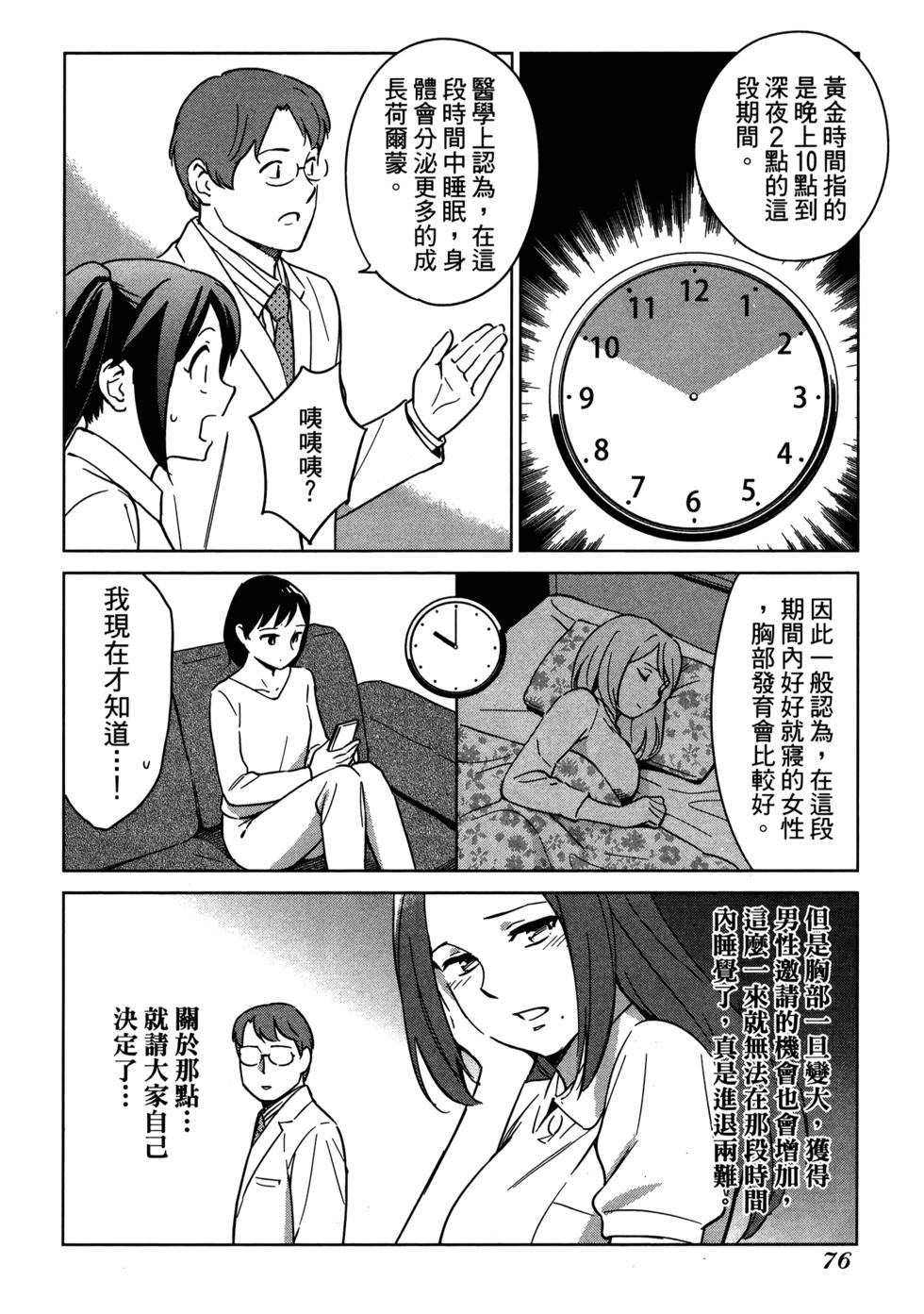 第78页