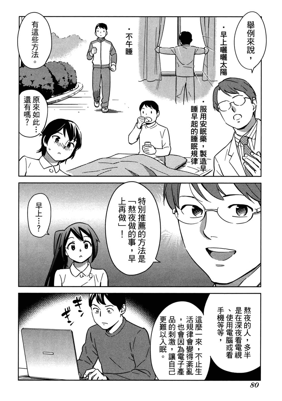 第82页