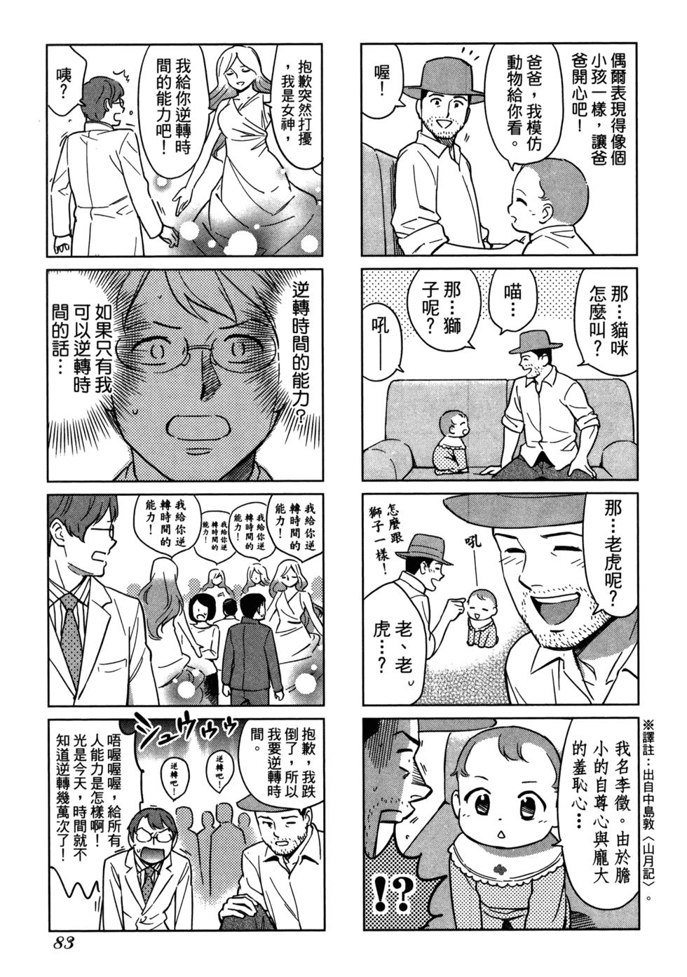 第85页