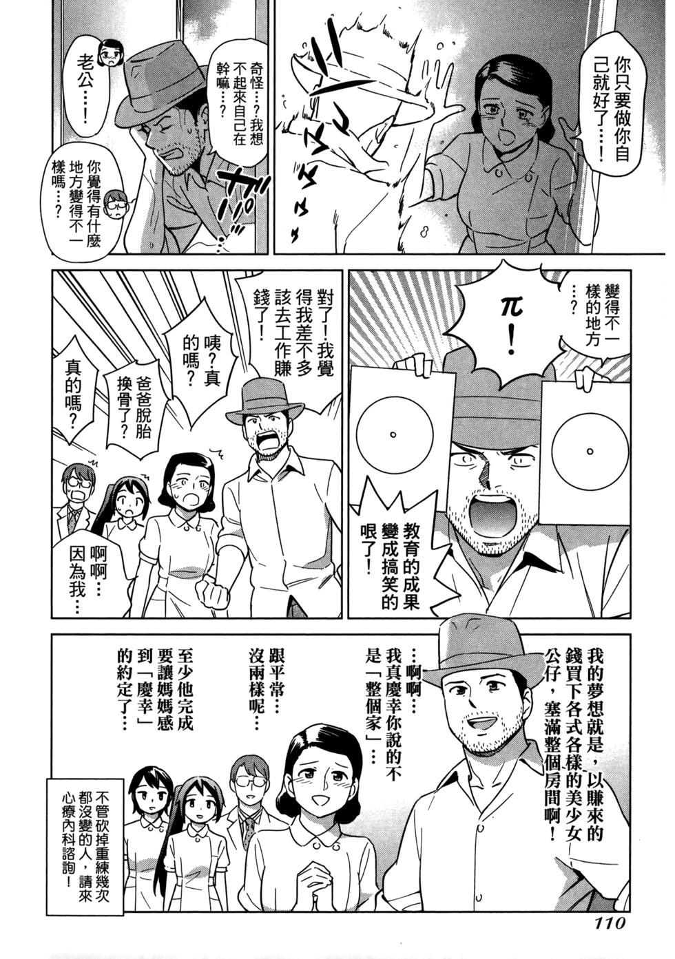 第112页
