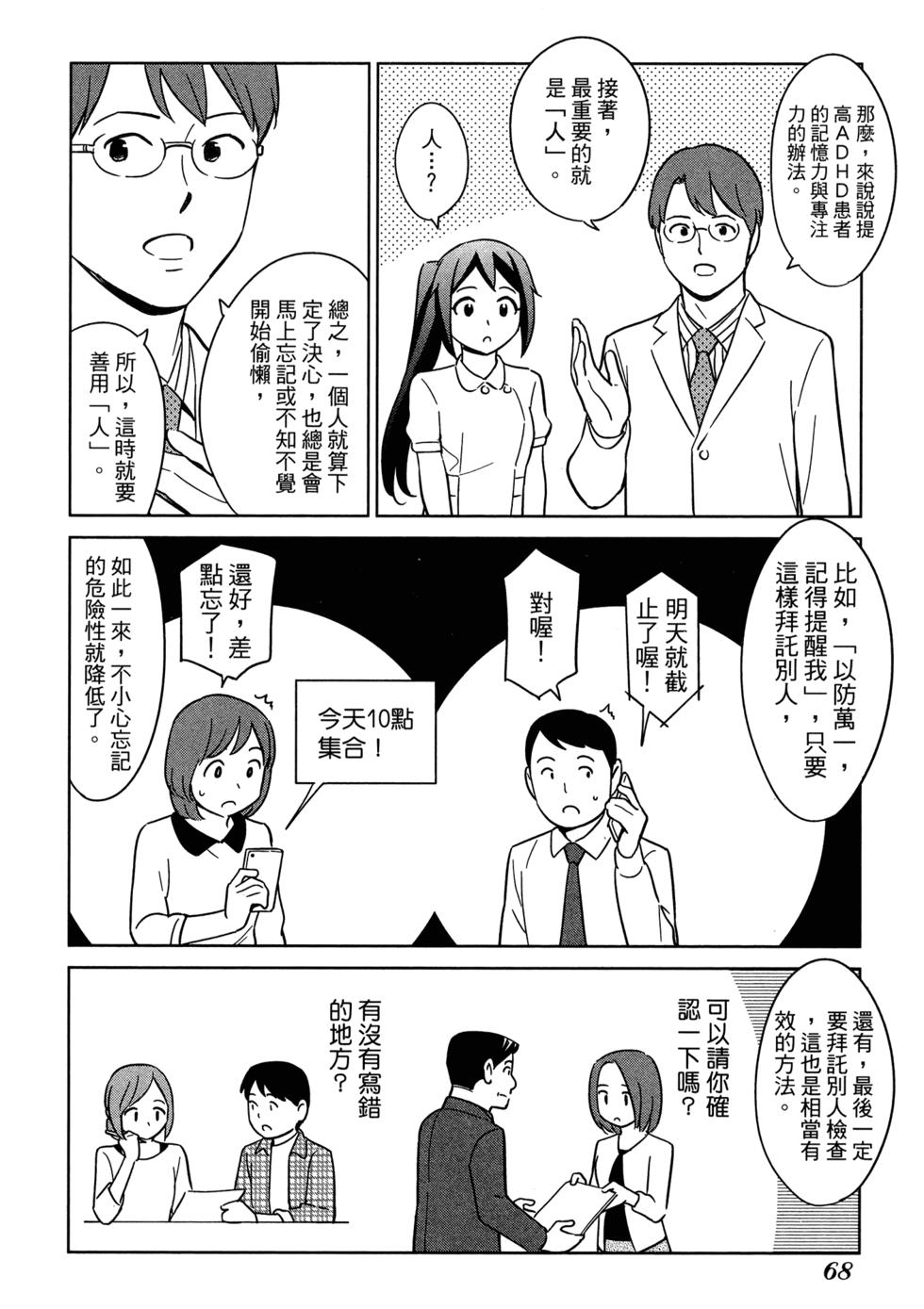 第70页