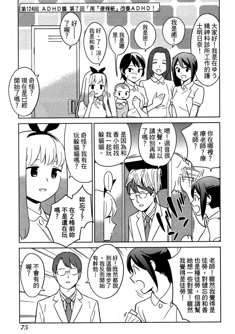 第77页
