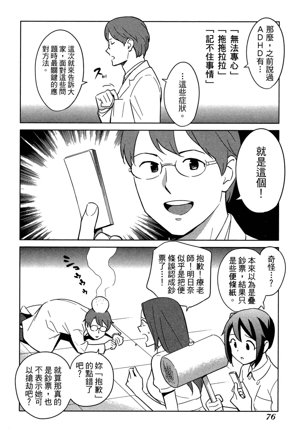 第78页