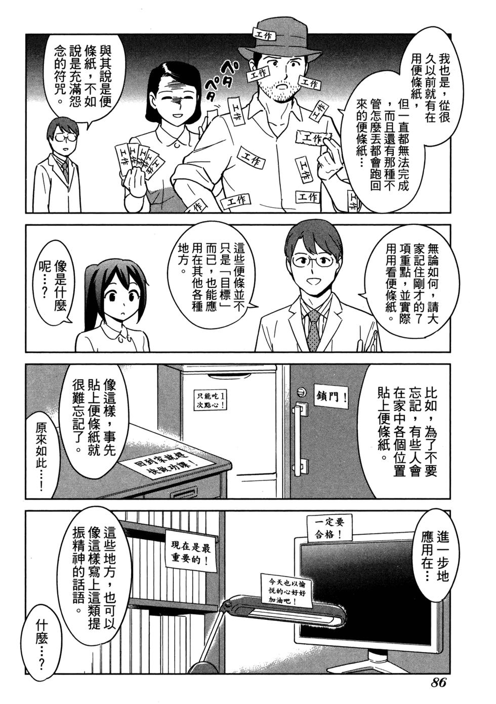 第88页
