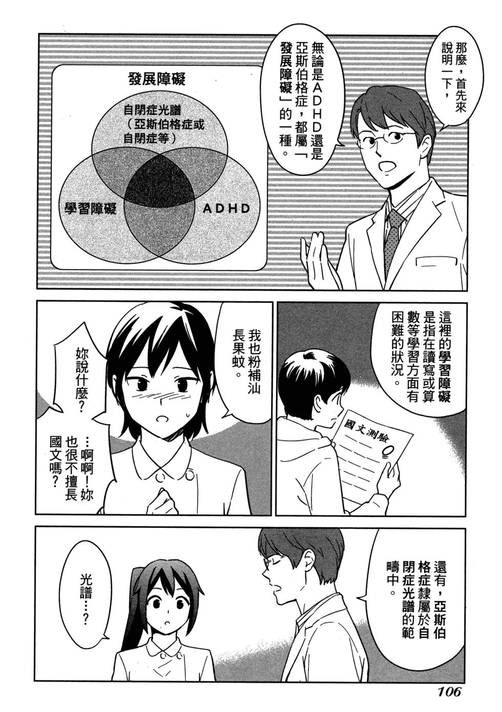 第108页