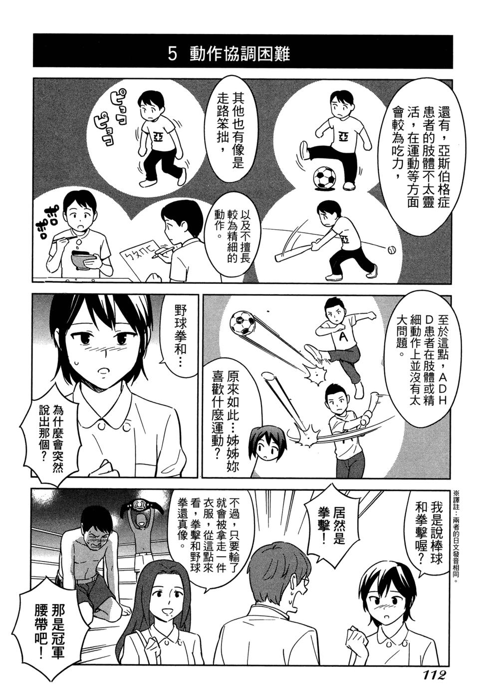 第114页