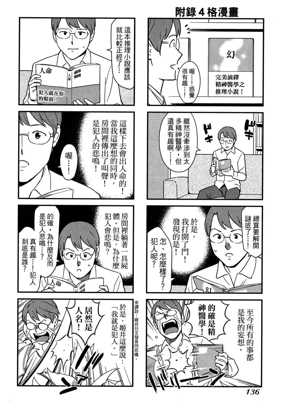 第138页