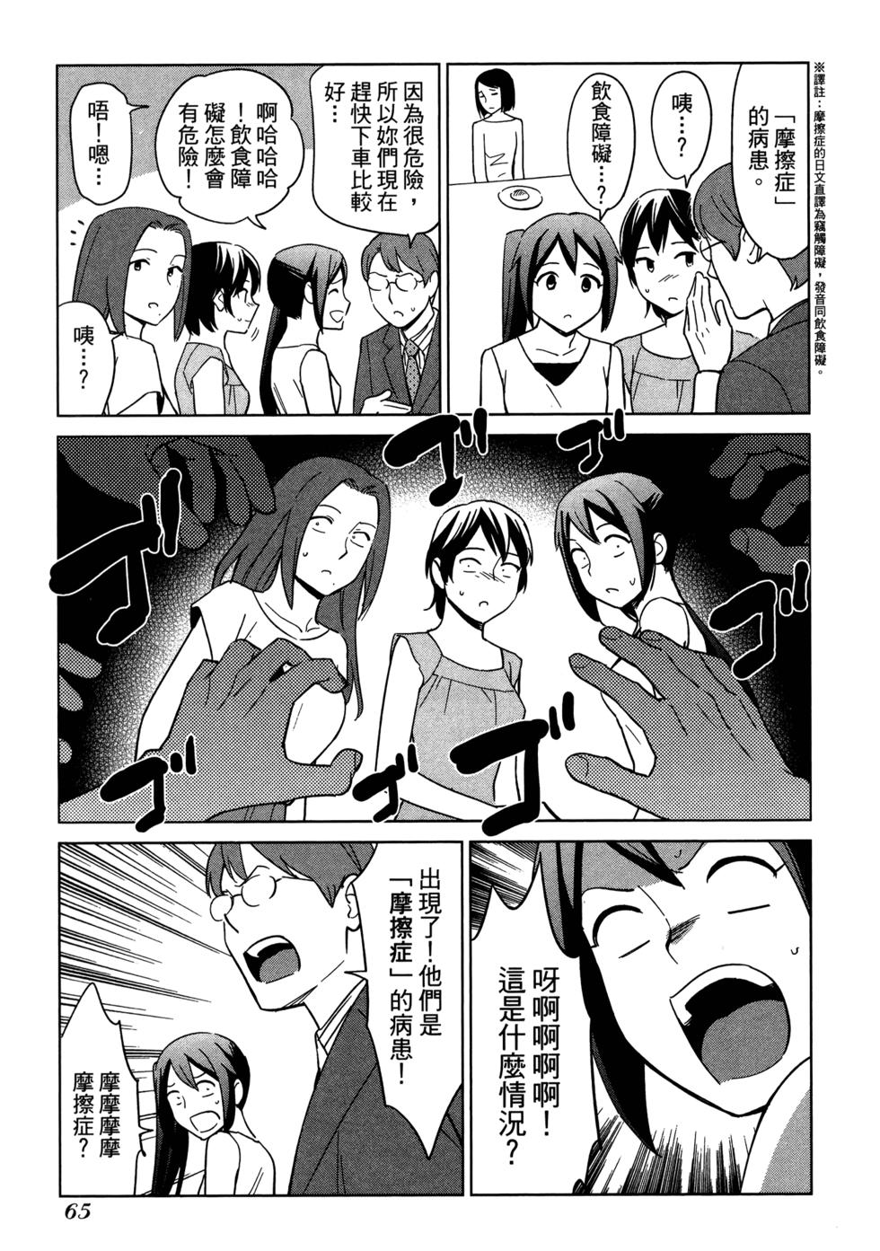 第67页