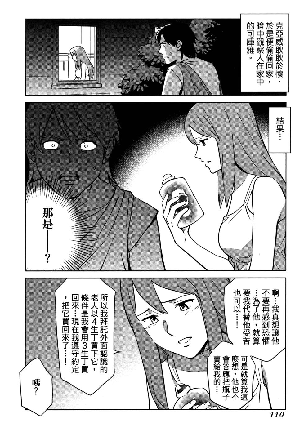 第112页