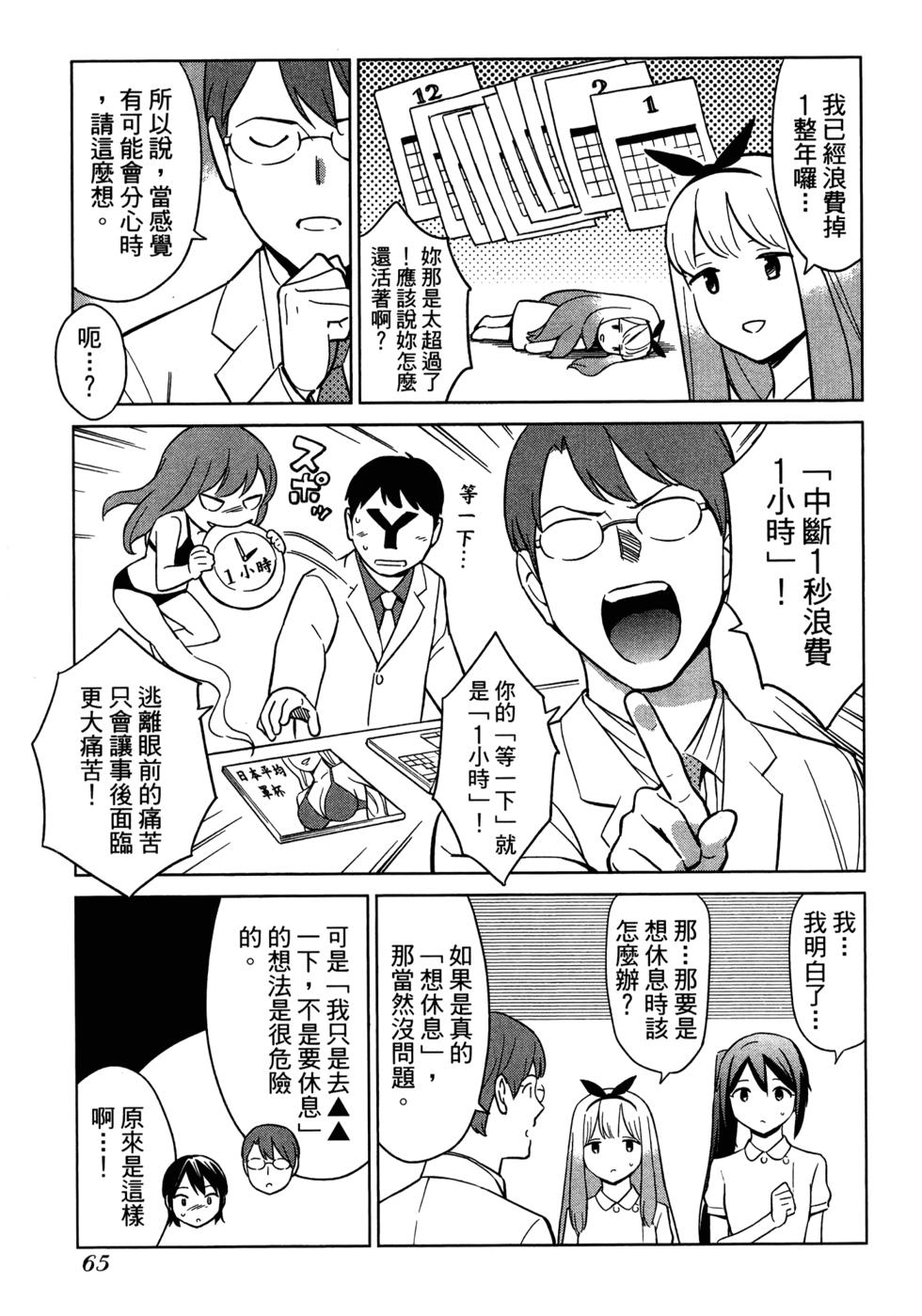 第67页