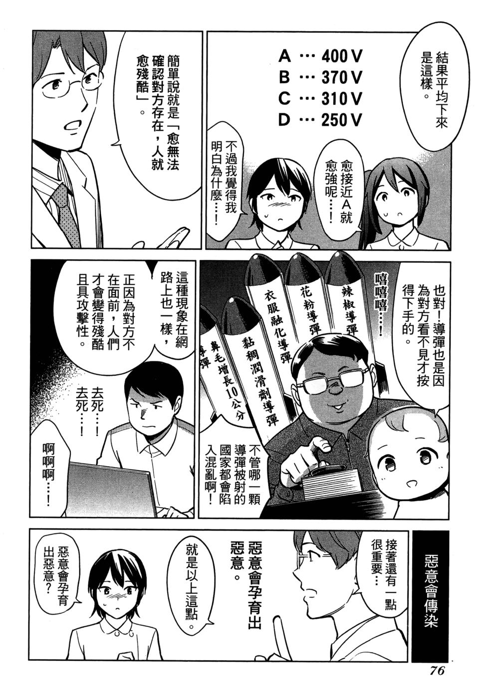第78页