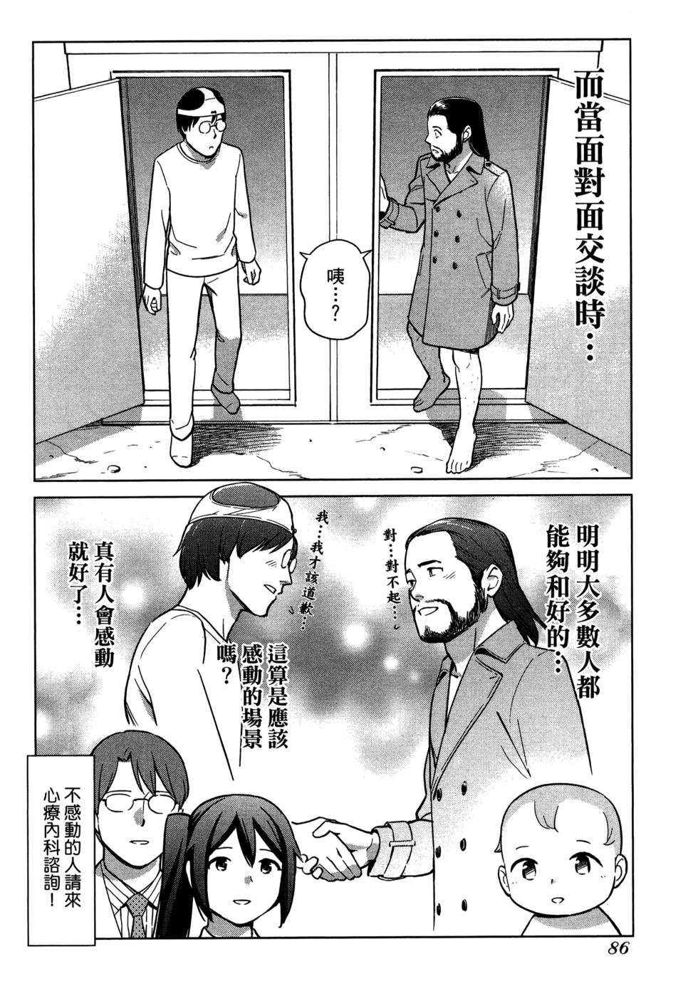 第88页