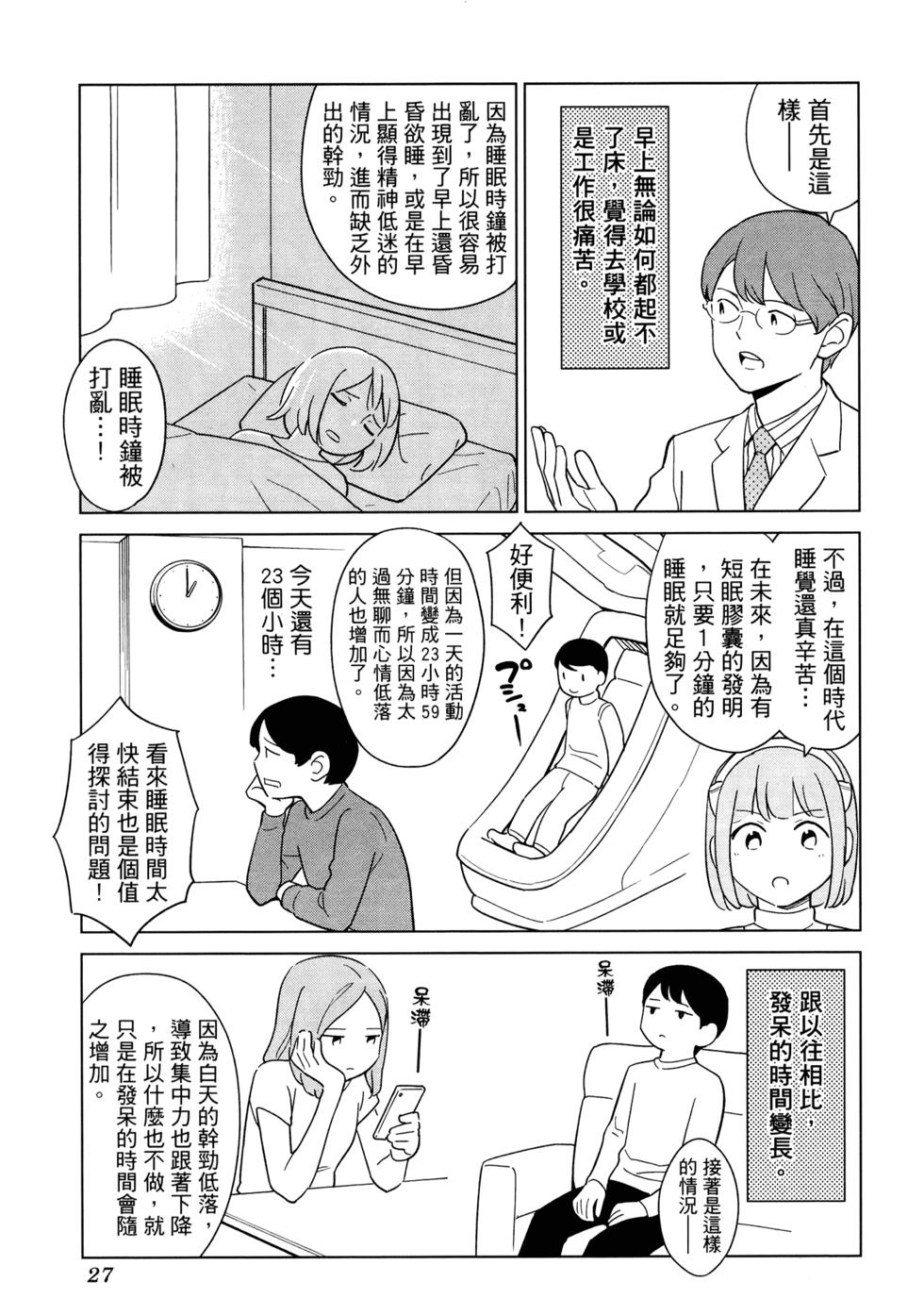 第29页