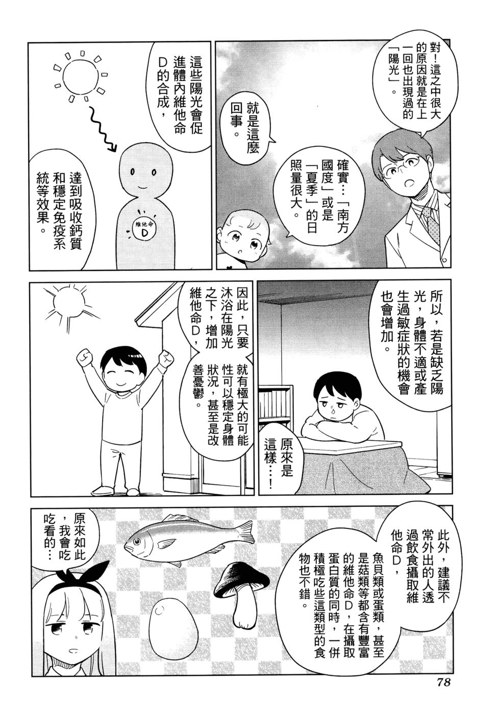第80页
