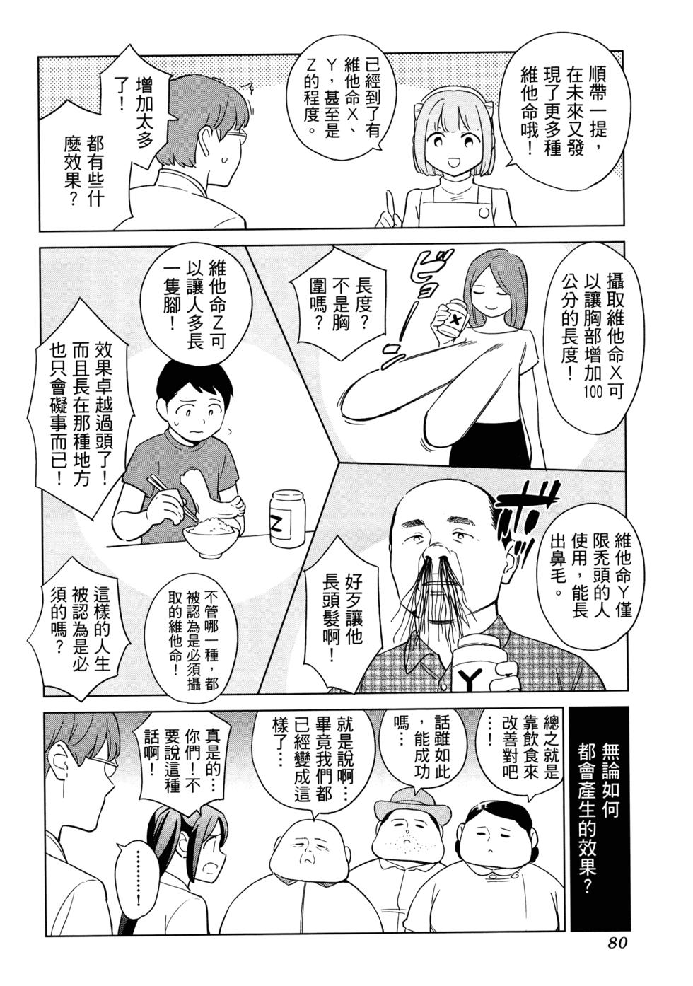 第82页
