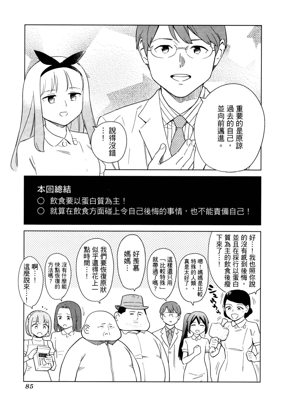 第87页