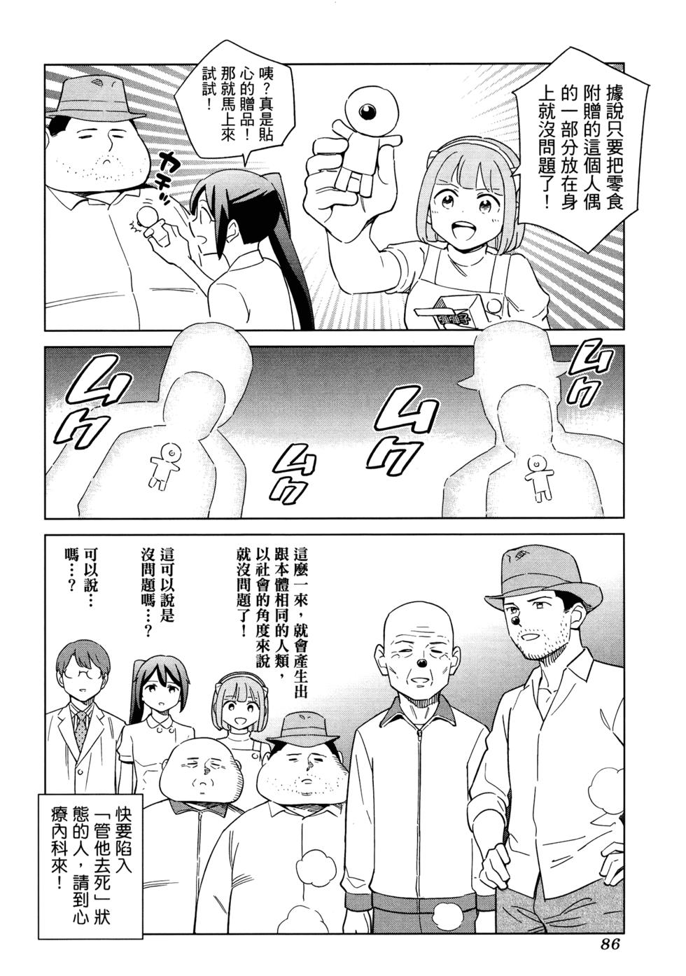 第88页
