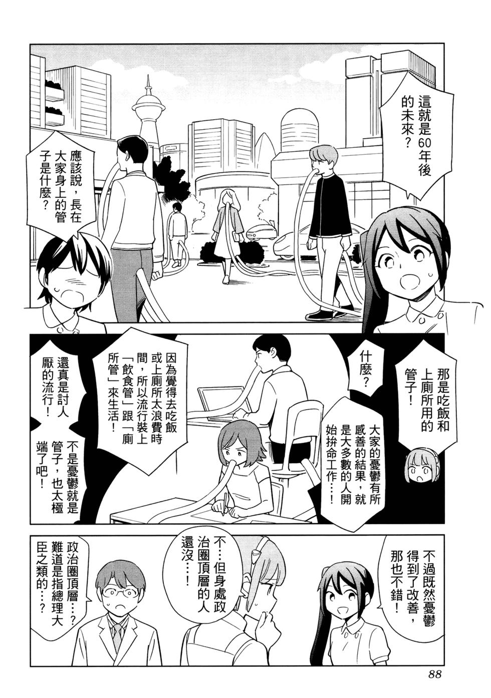 第90页