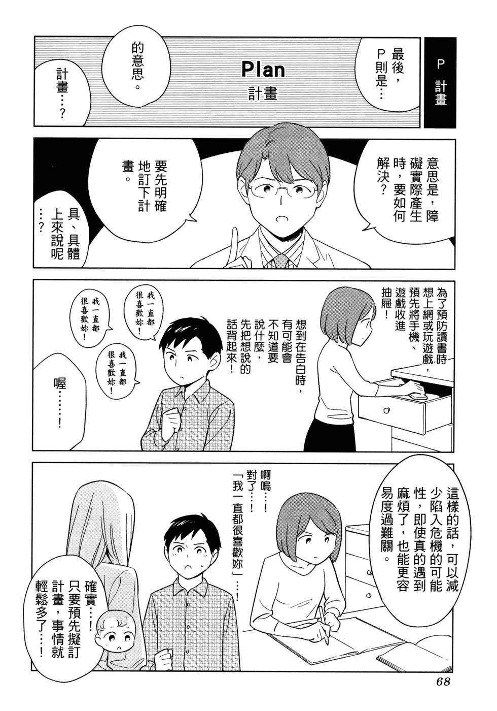 第70页