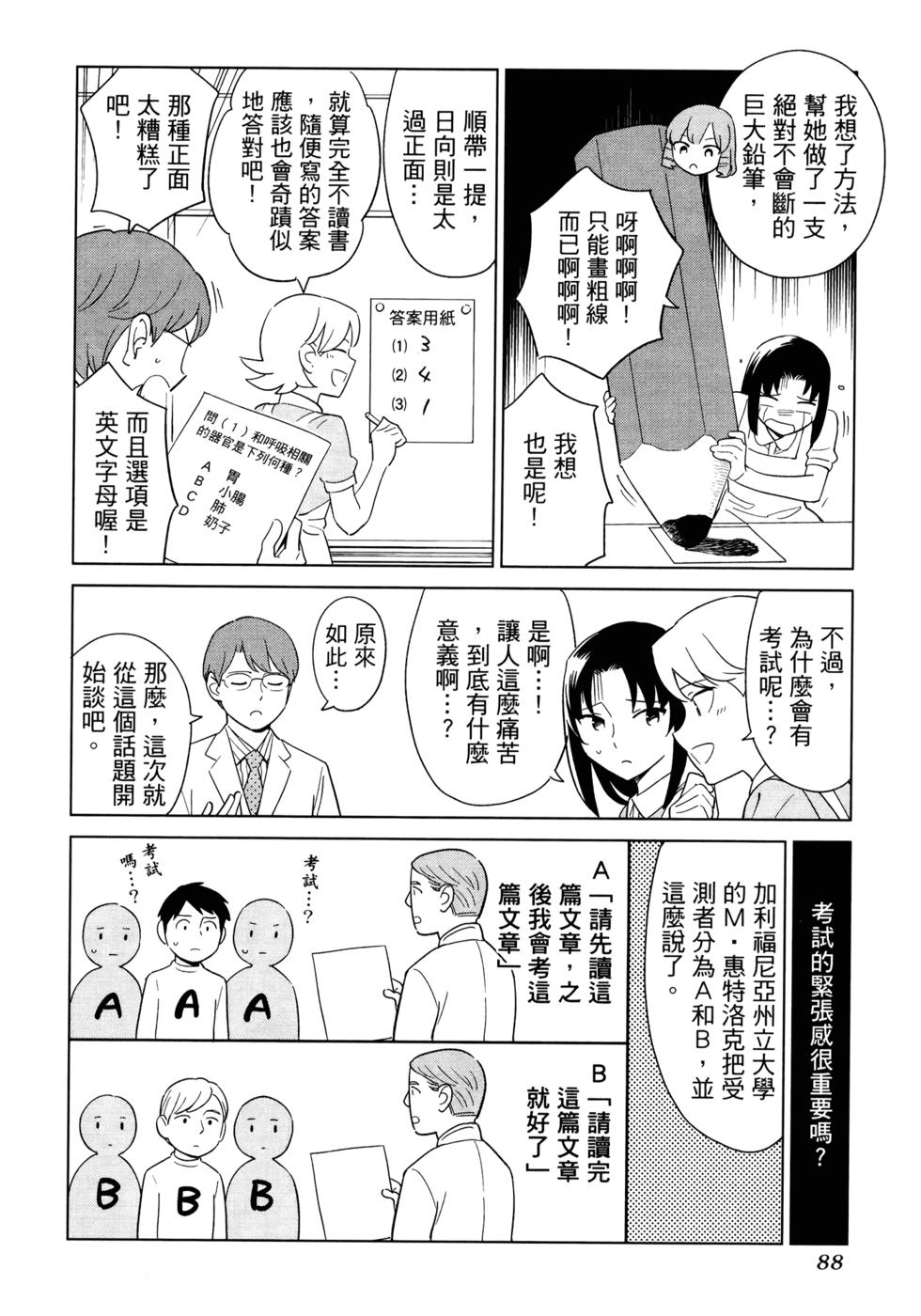 第90页