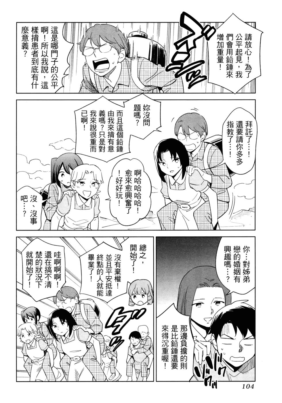 第106页